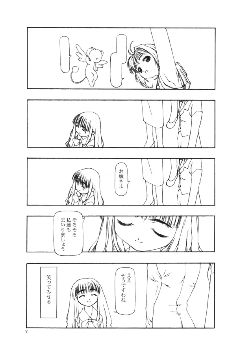 Ninensou Page.185