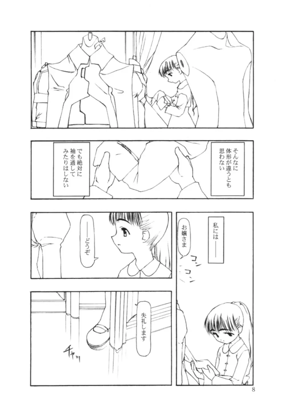 Ninensou Page.186