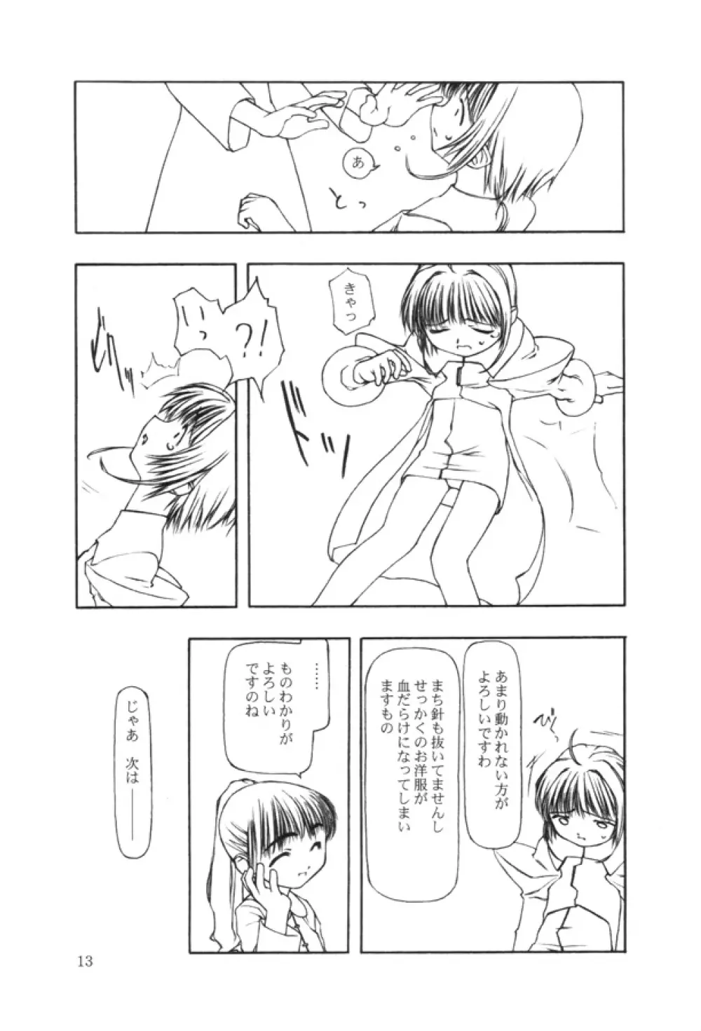 Ninensou Page.191