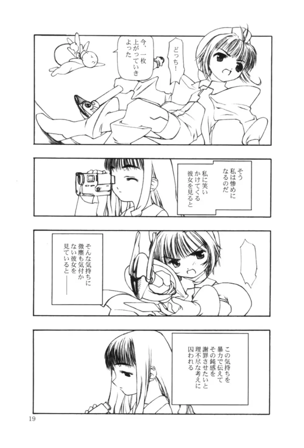 Ninensou Page.197