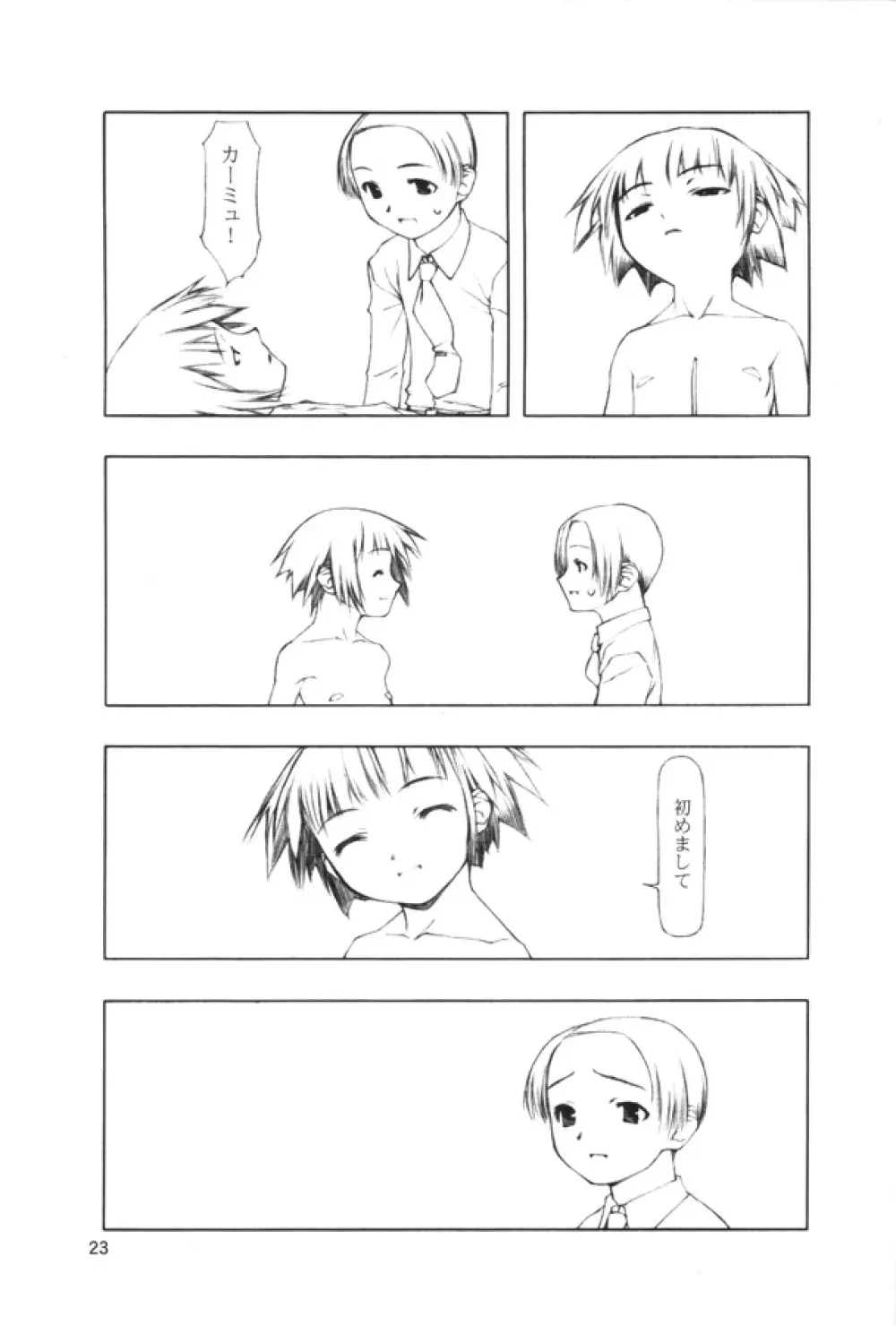 Ninensou Page.22