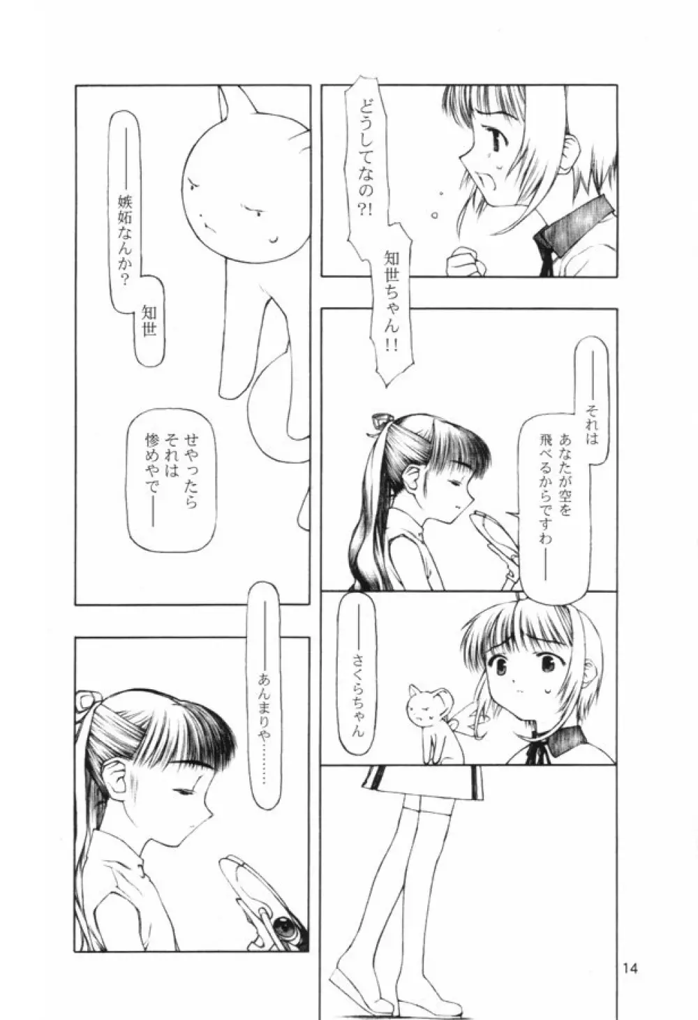 Ninensou Page.39