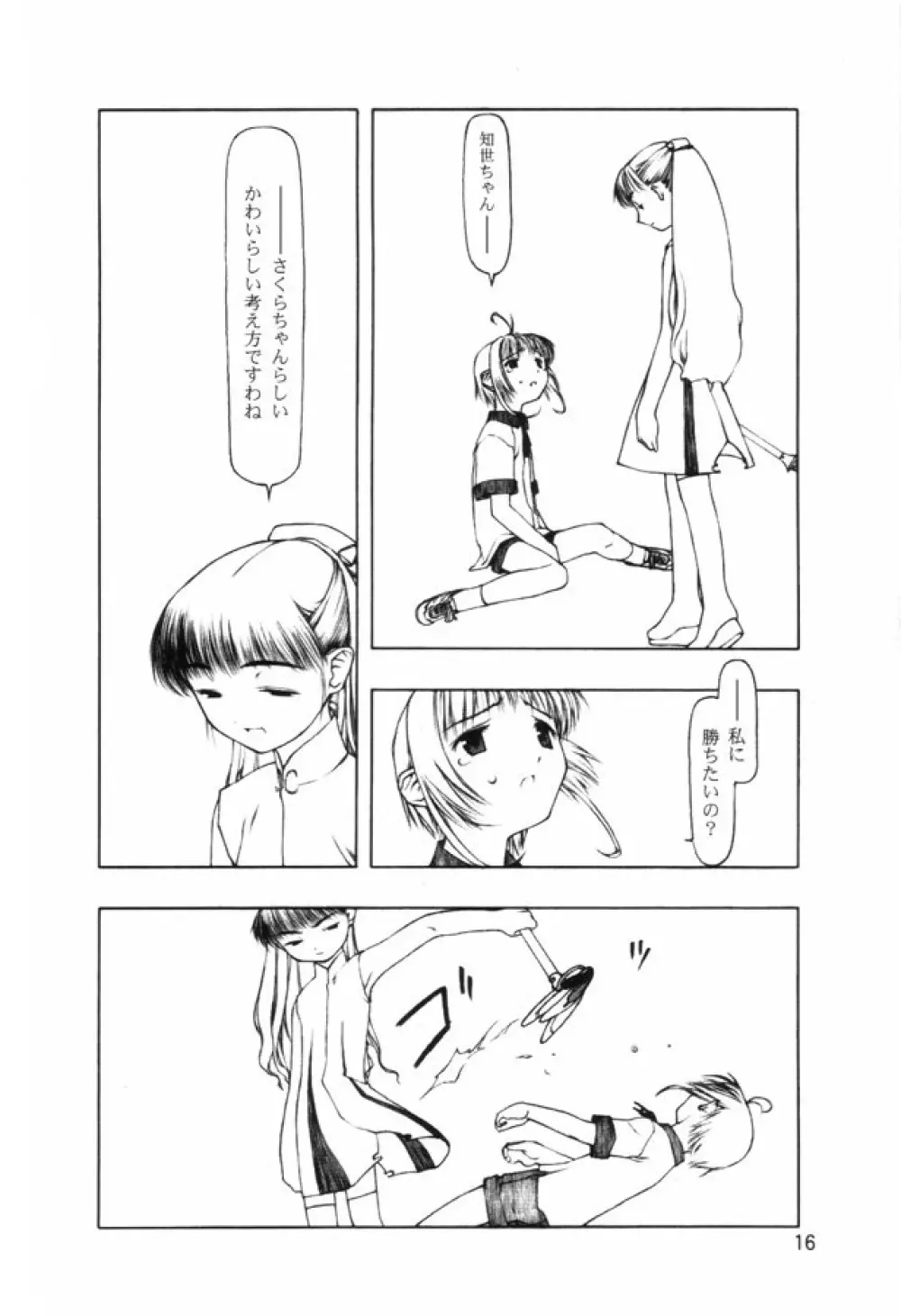 Ninensou Page.41