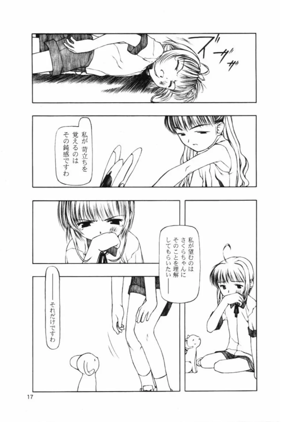 Ninensou Page.42