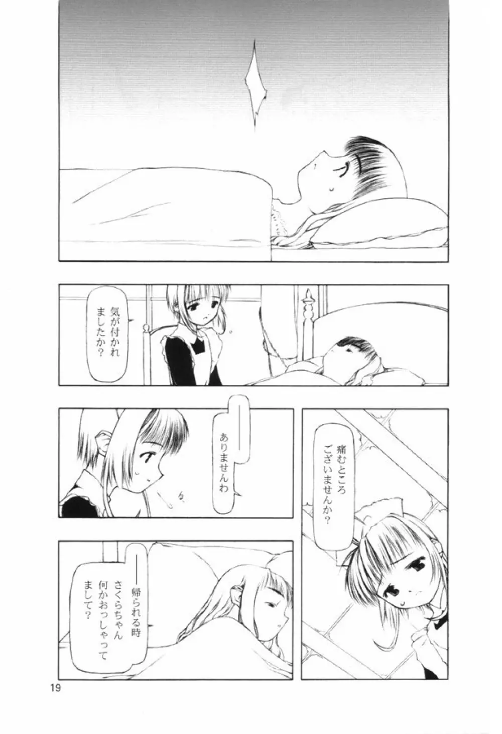 Ninensou Page.44