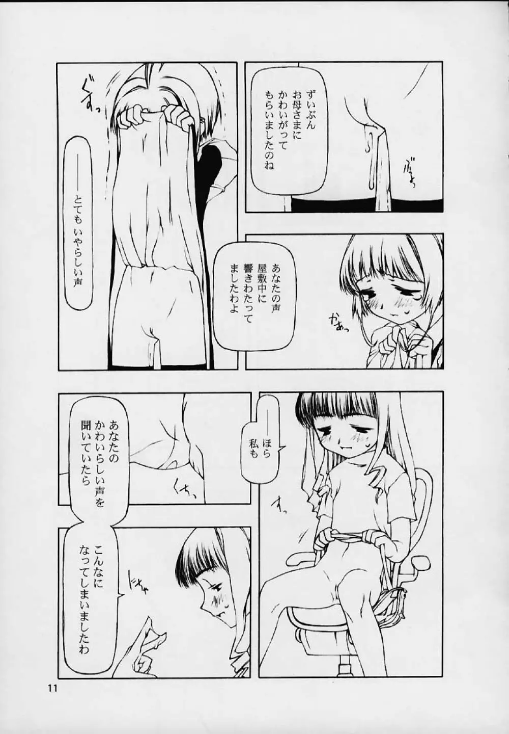 Ninensou Page.60