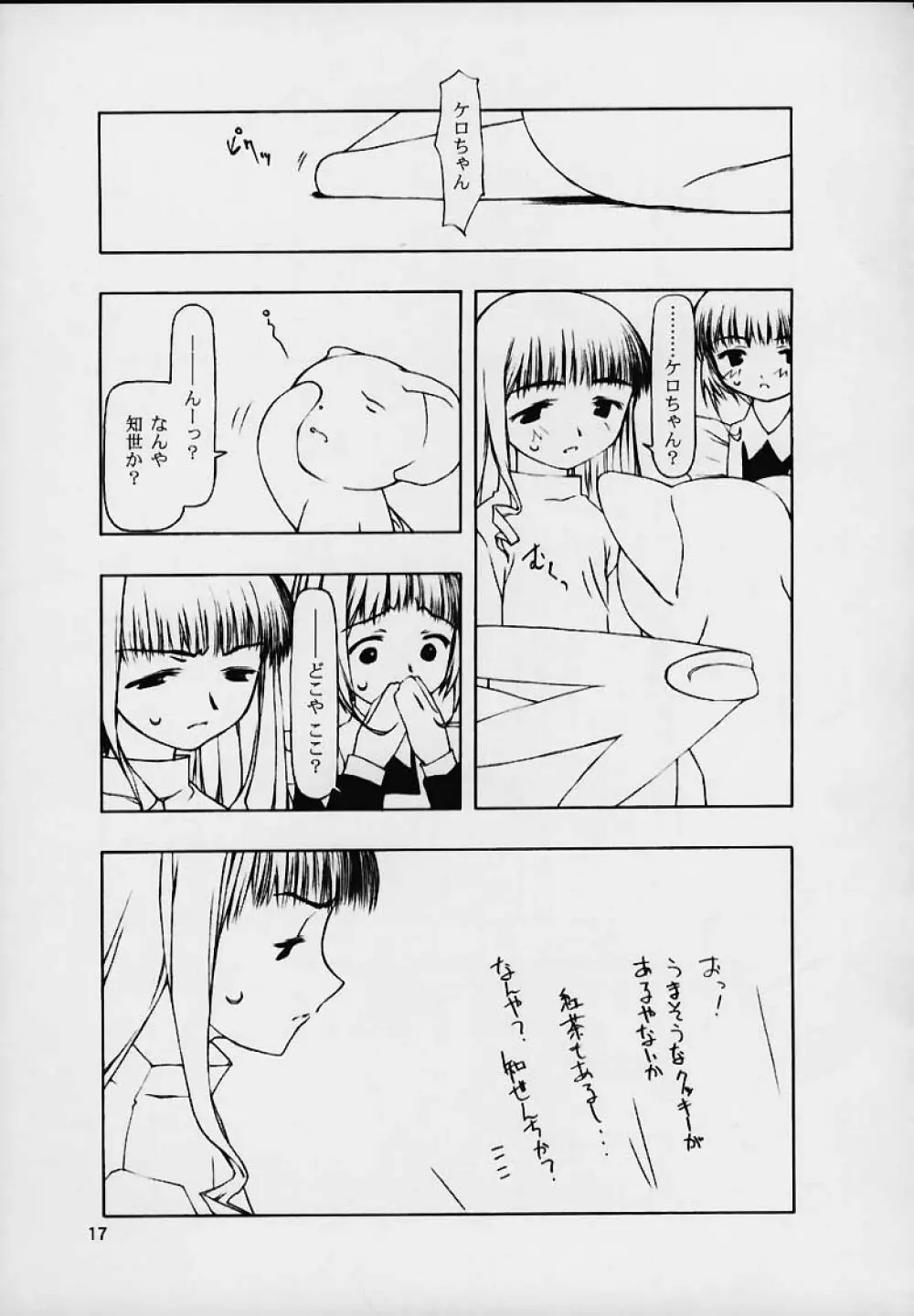 Ninensou Page.66