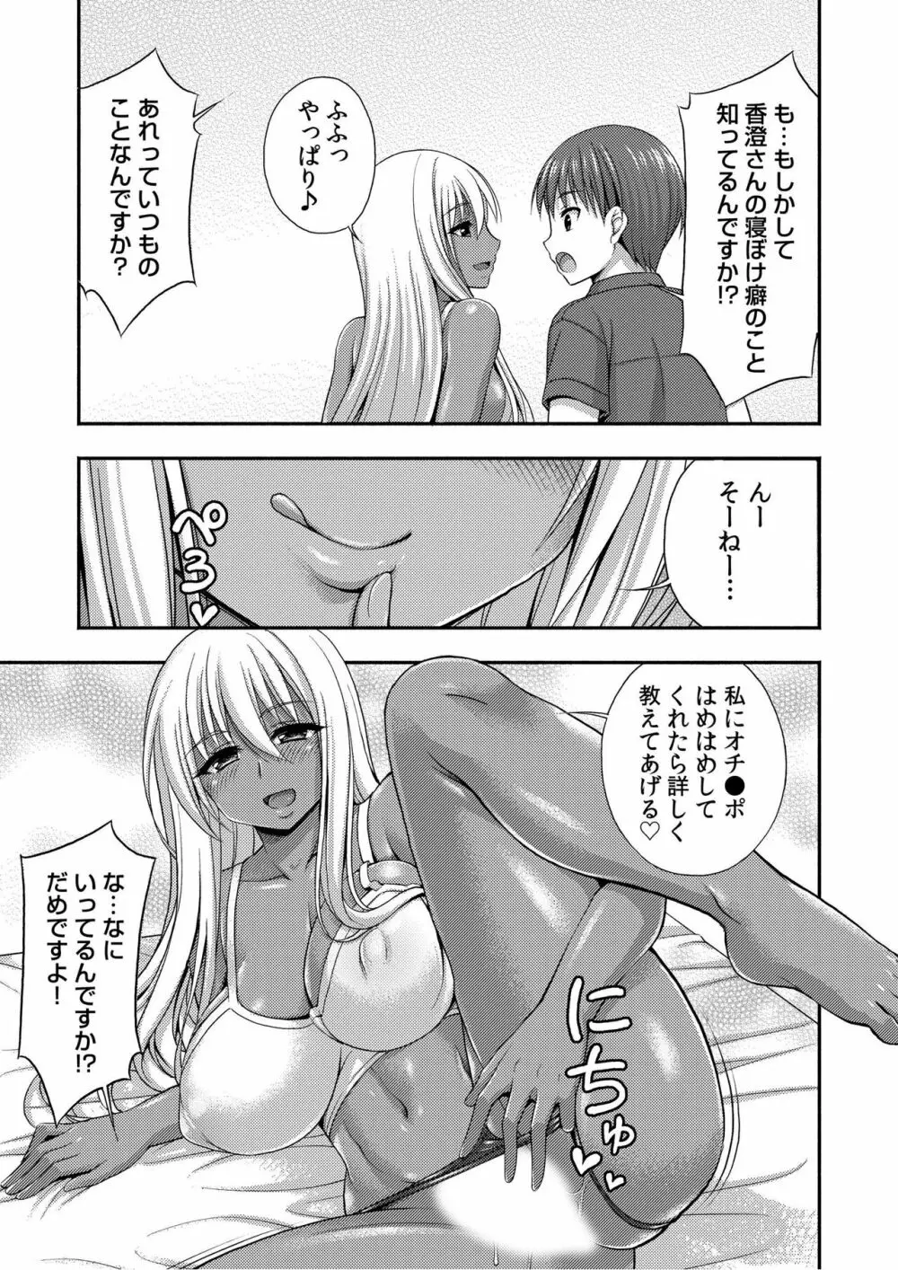 お兄ちゃんので、エッチなコトして！おさななじみとハーレム生活！ 01-06 Page.150