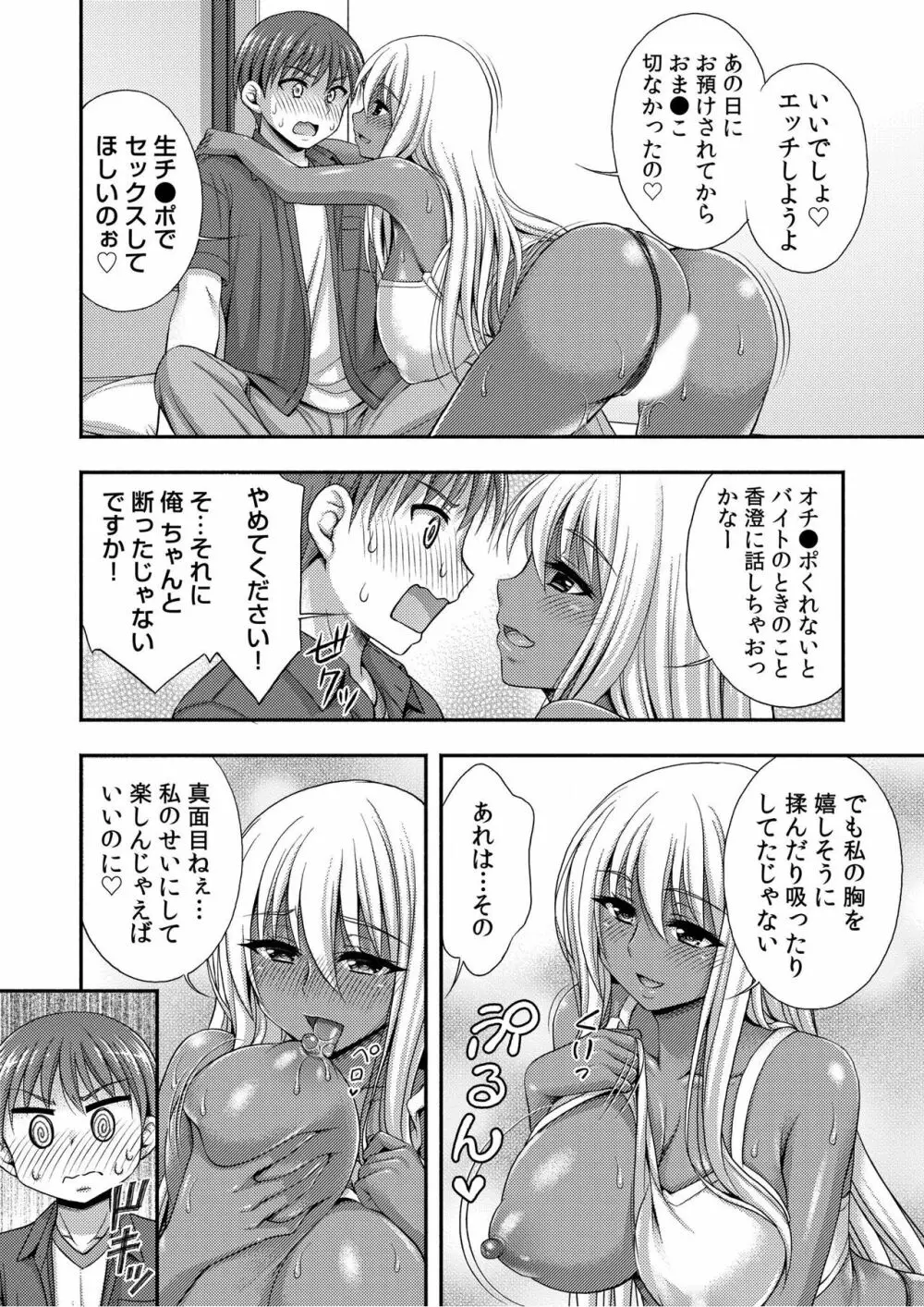 お兄ちゃんので、エッチなコトして！おさななじみとハーレム生活！ 01-06 Page.151