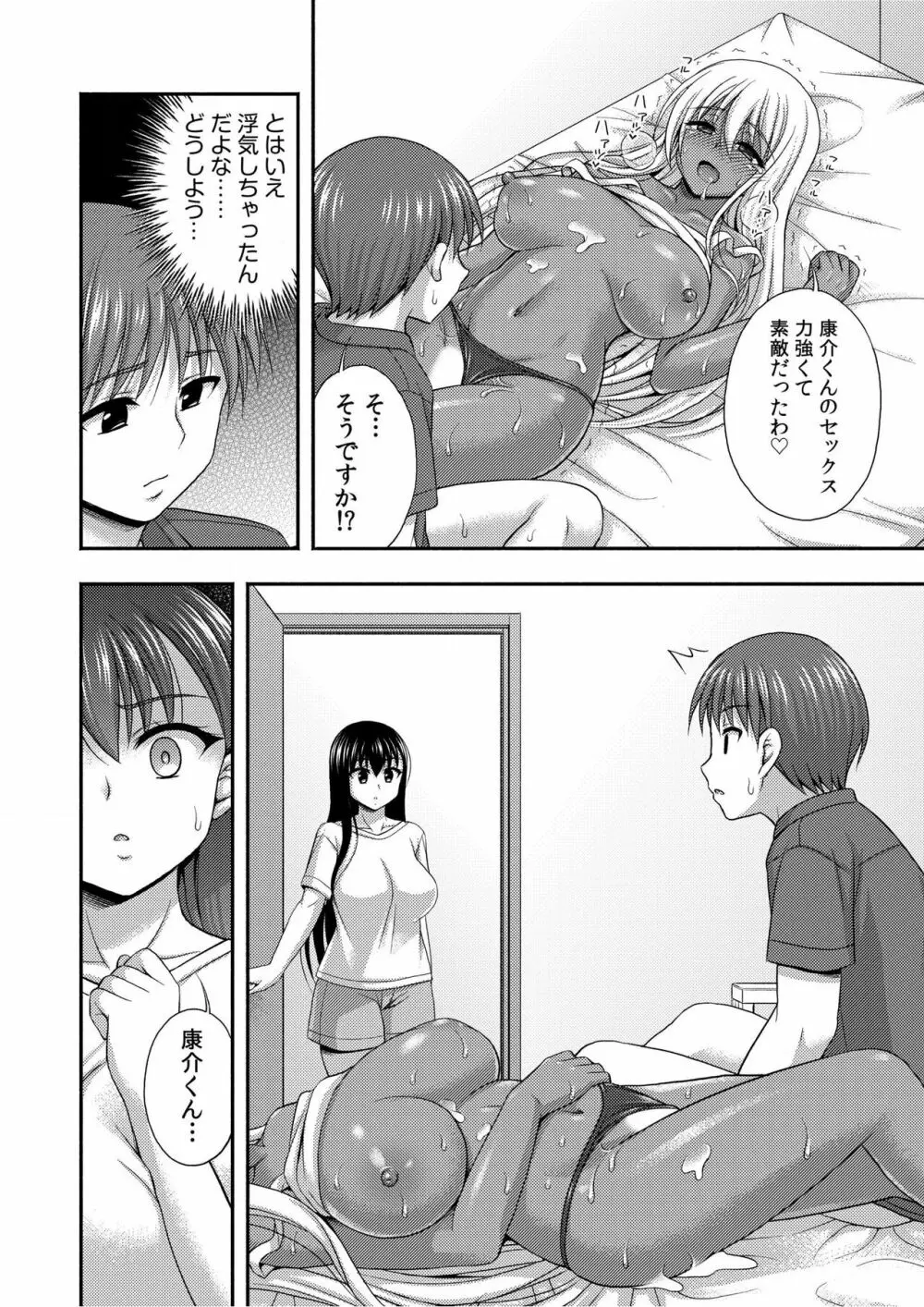 お兄ちゃんので、エッチなコトして！おさななじみとハーレム生活！ 01-06 Page.161