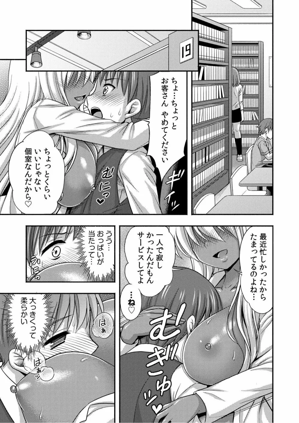 お兄ちゃんので、エッチなコトして！おさななじみとハーレム生活！ 01-06 Page.3