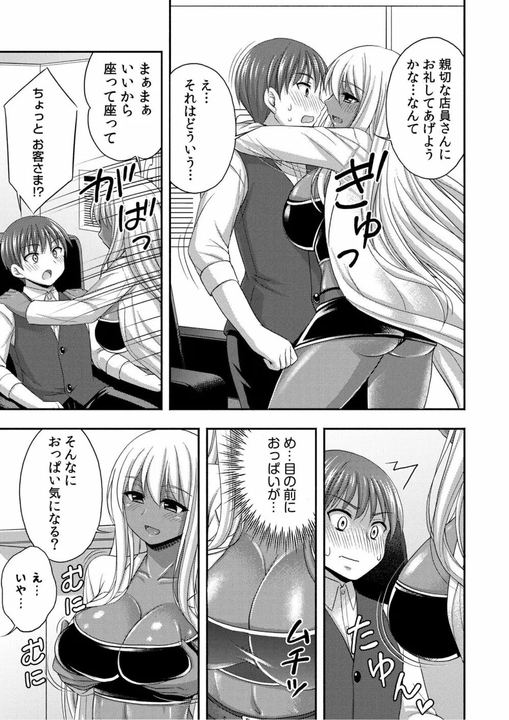 お兄ちゃんので、エッチなコトして！おさななじみとハーレム生活！ 01-06 Page.63