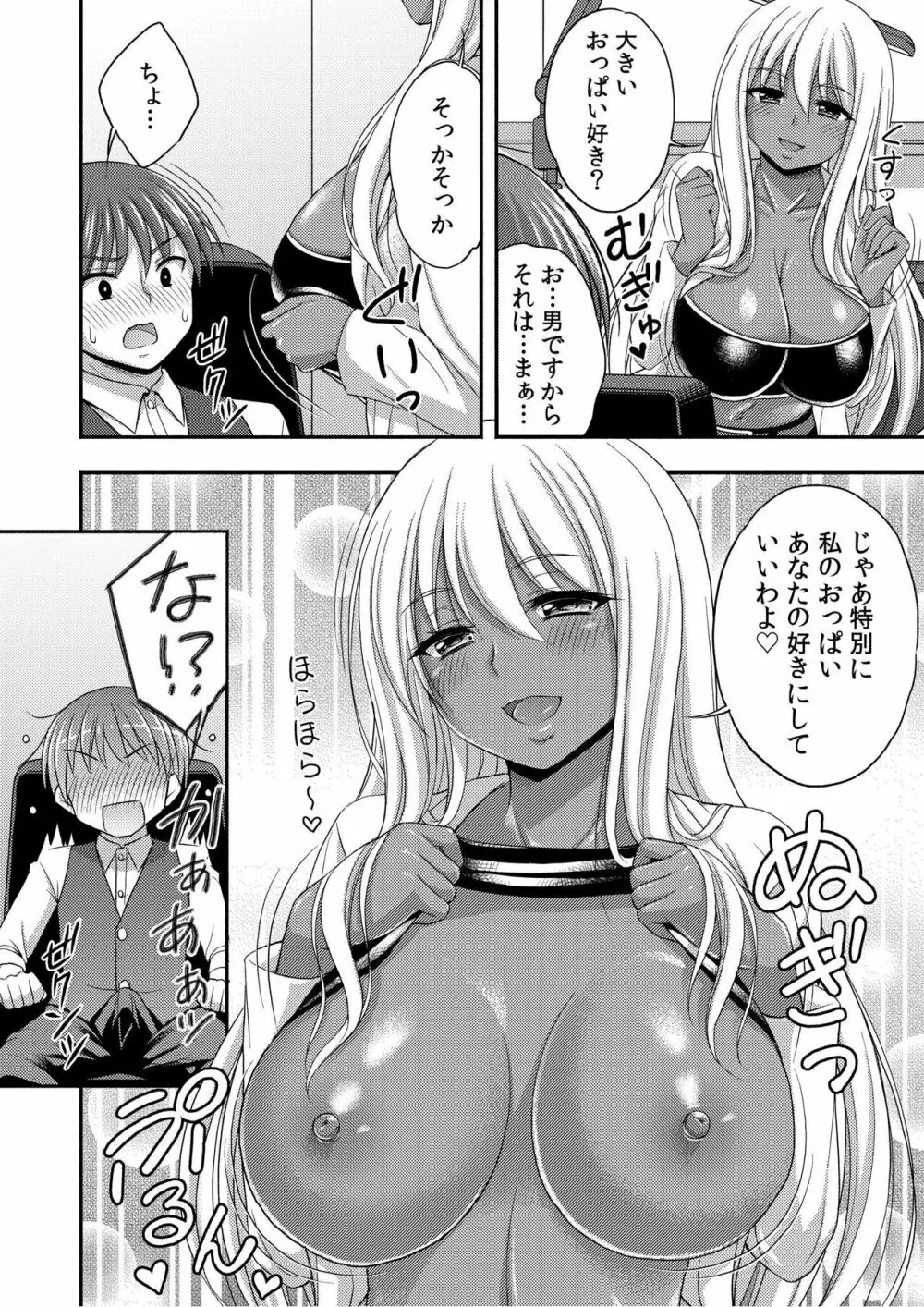 お兄ちゃんので、エッチなコトして！おさななじみとハーレム生活！ 01-06 Page.64