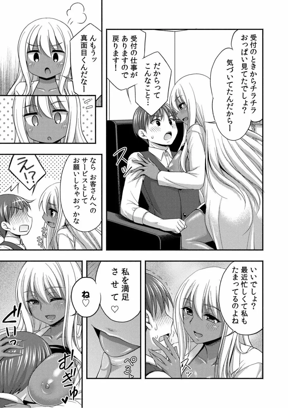 お兄ちゃんので、エッチなコトして！おさななじみとハーレム生活！ 01-06 Page.65