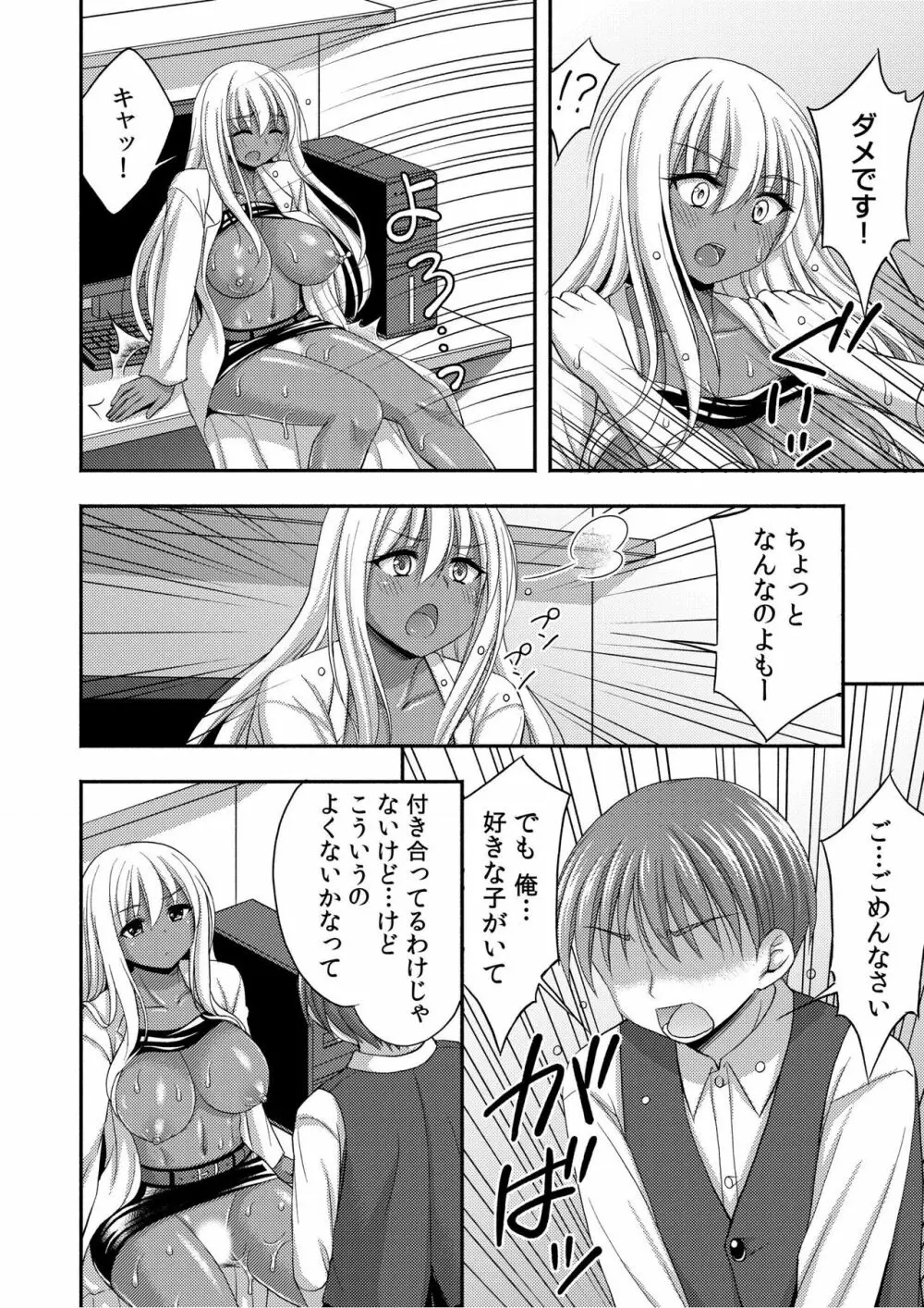 お兄ちゃんので、エッチなコトして！おさななじみとハーレム生活！ 01-06 Page.74