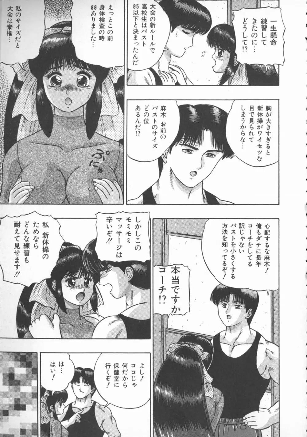 秘められた好奇心 Page.108