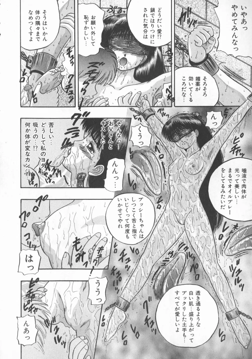 秘められた好奇心 Page.19