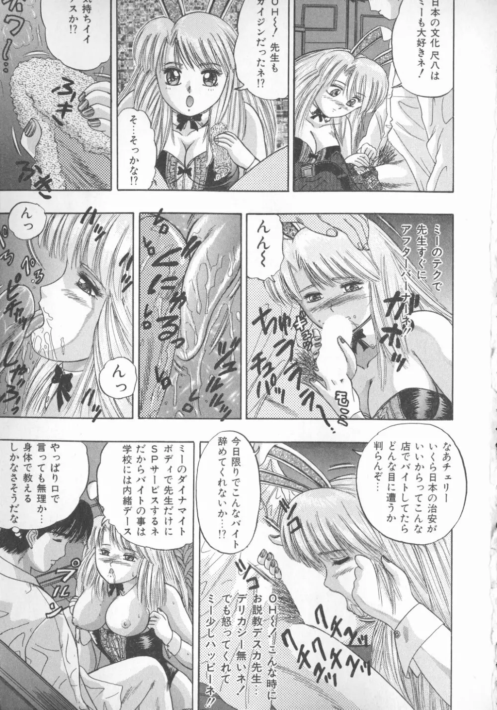 秘められた好奇心 Page.34