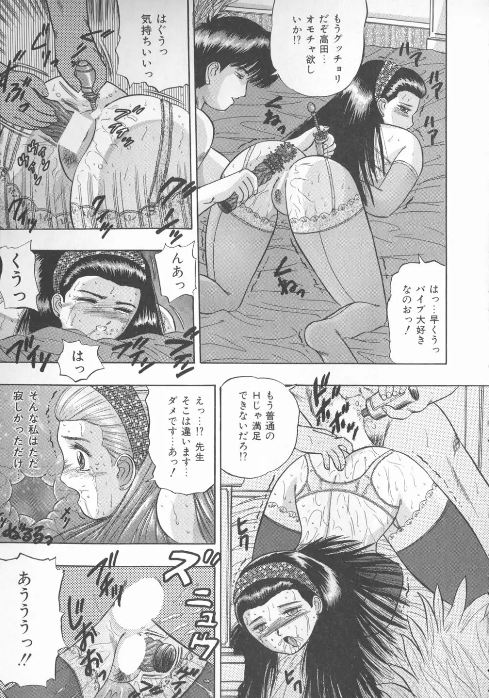 秘められた好奇心 Page.42