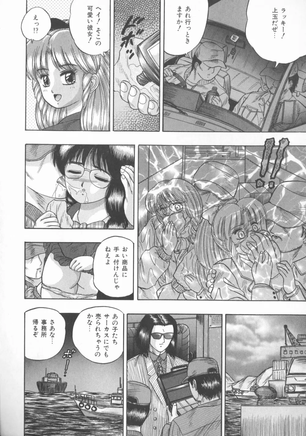 秘められた好奇心 Page.47