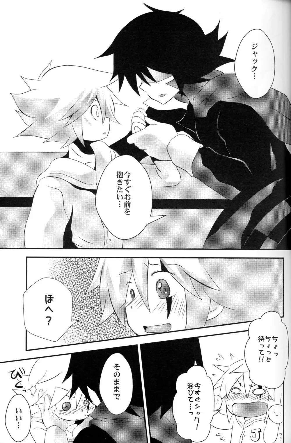 デウスエクスマキナ Page.24