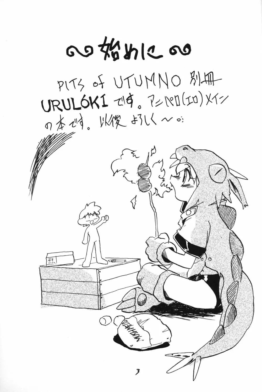URULOKI Vol.I Page.2
