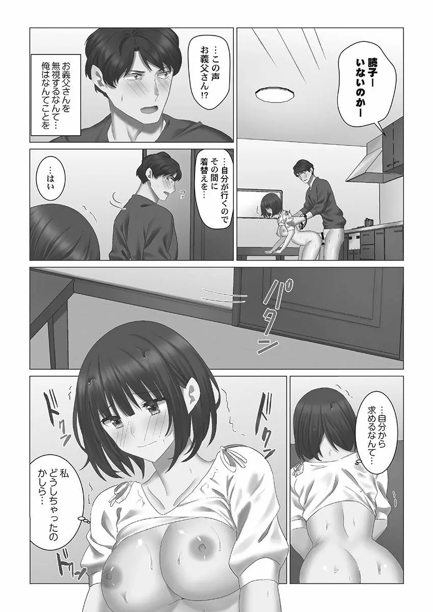 クーデレづま Page.128