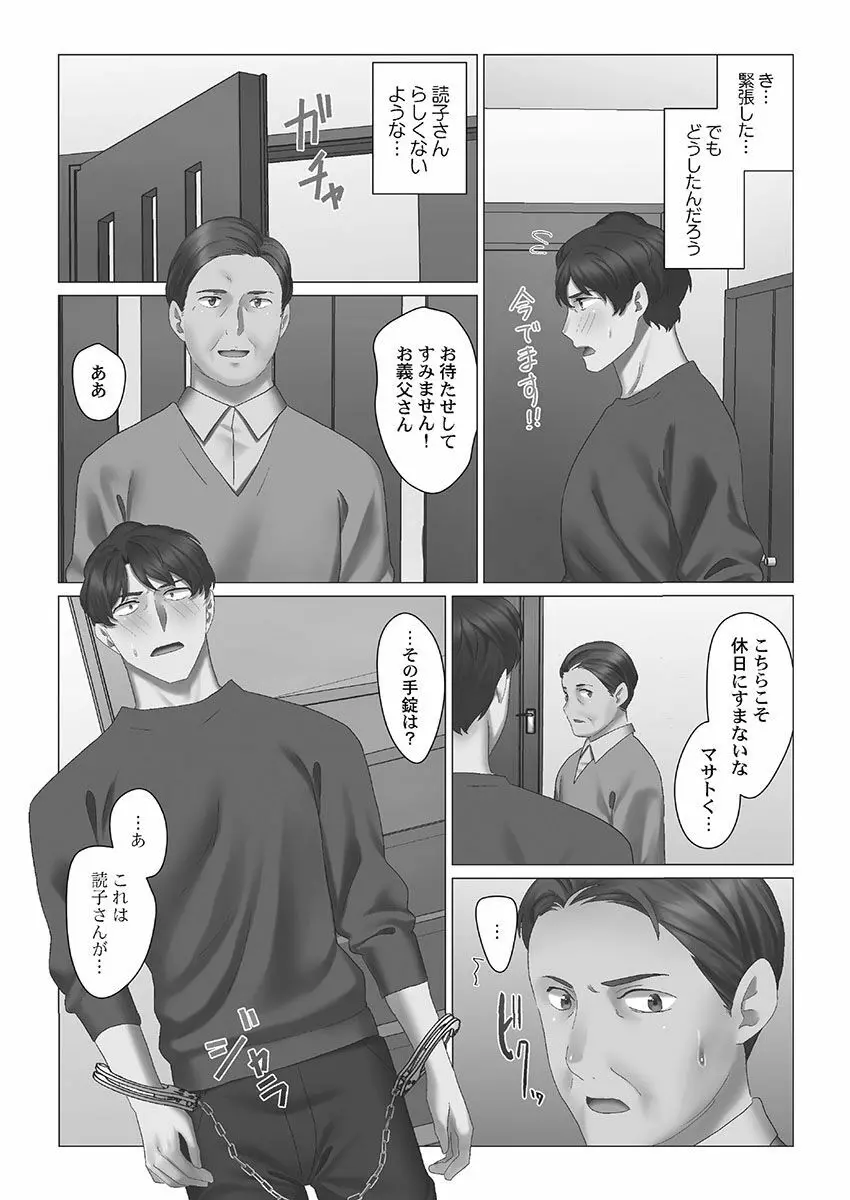 クーデレづま Page.129