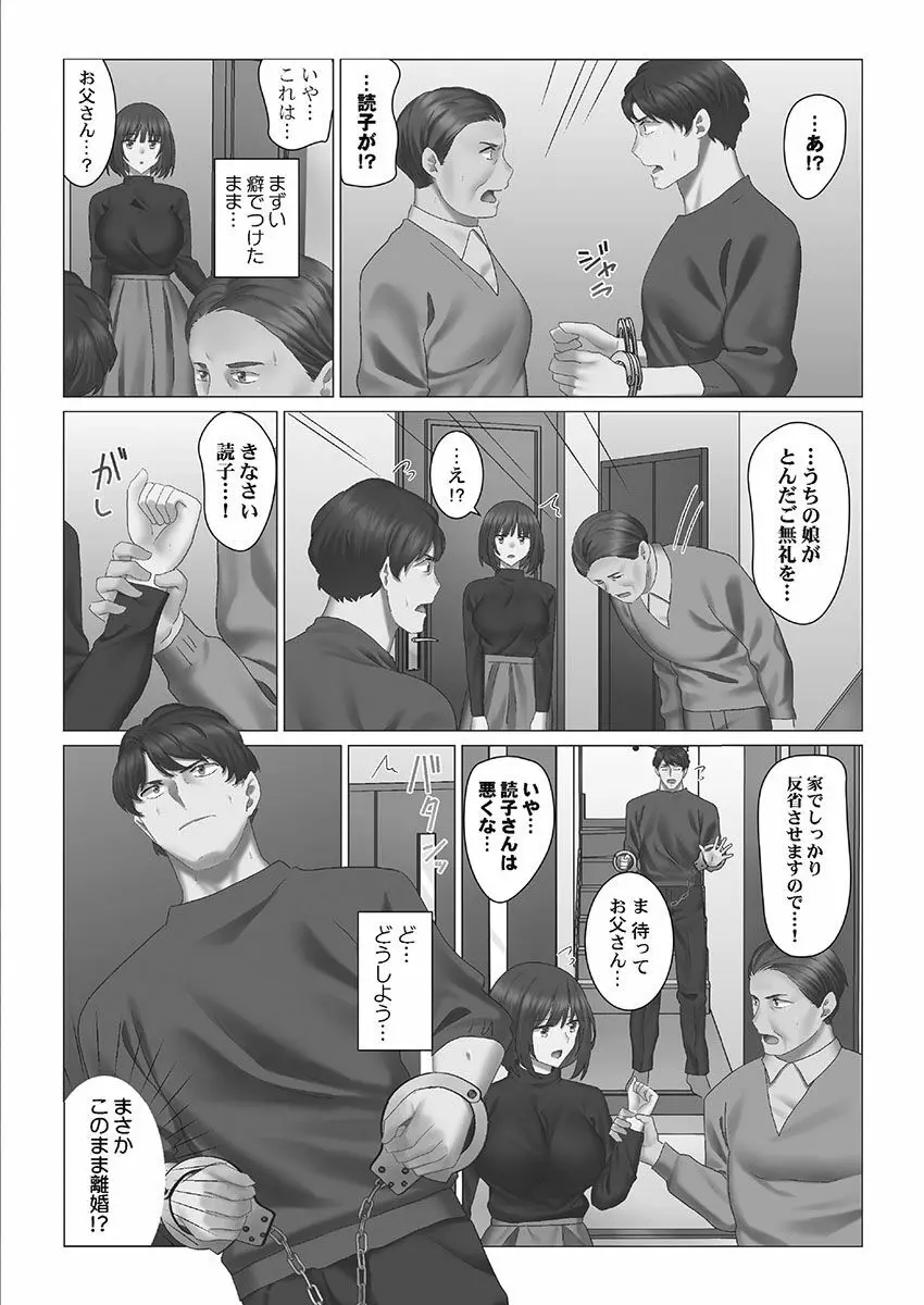 クーデレづま Page.130