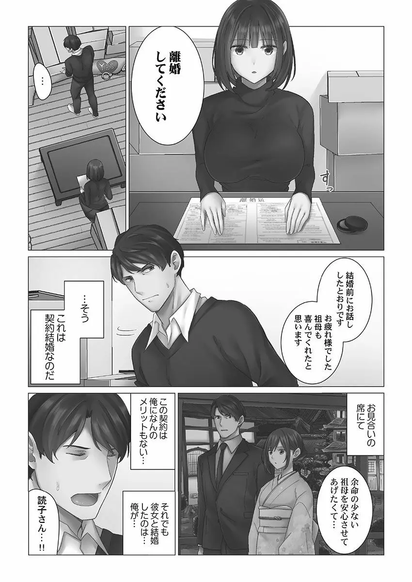 クーデレづま Page.4