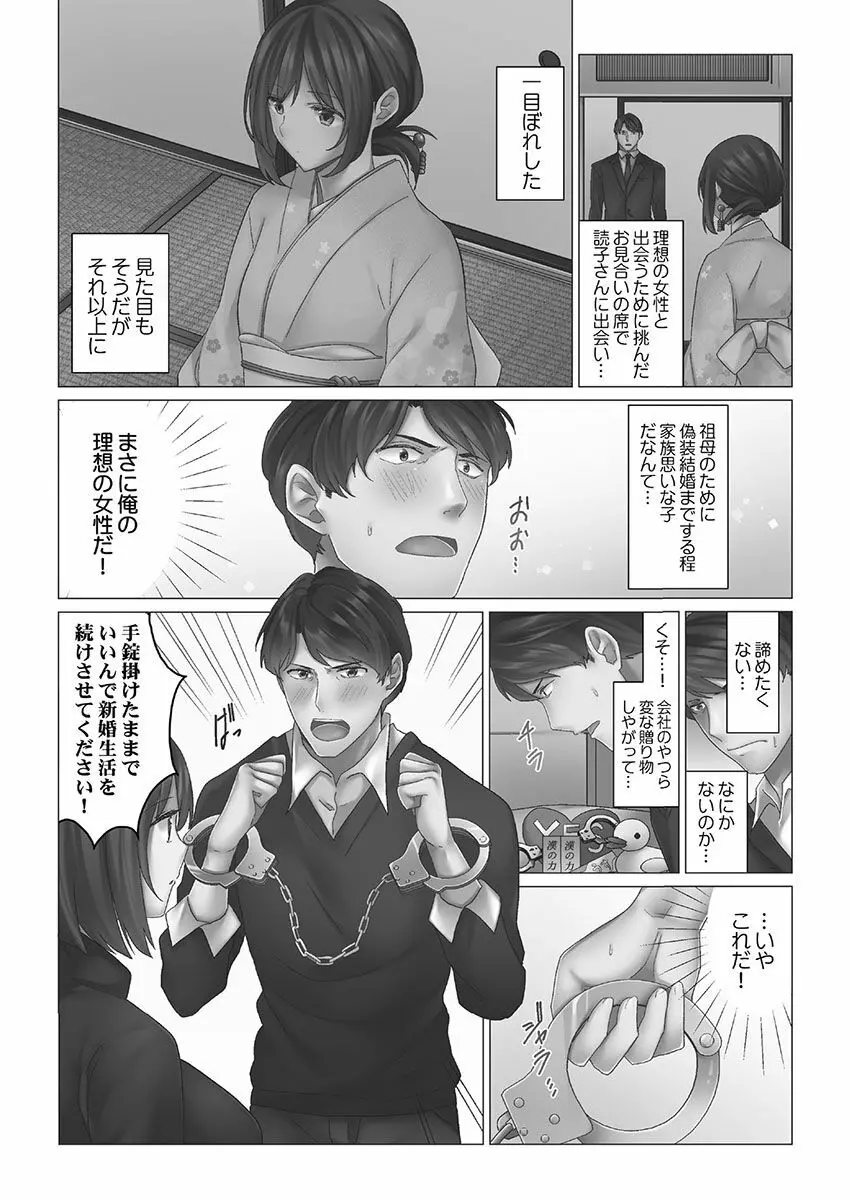 クーデレづま Page.6