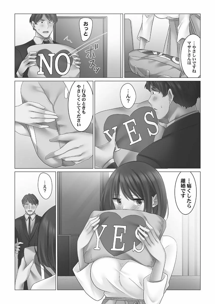 クーデレづま Page.62