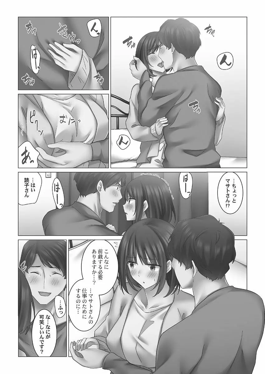 クーデレづま Page.64