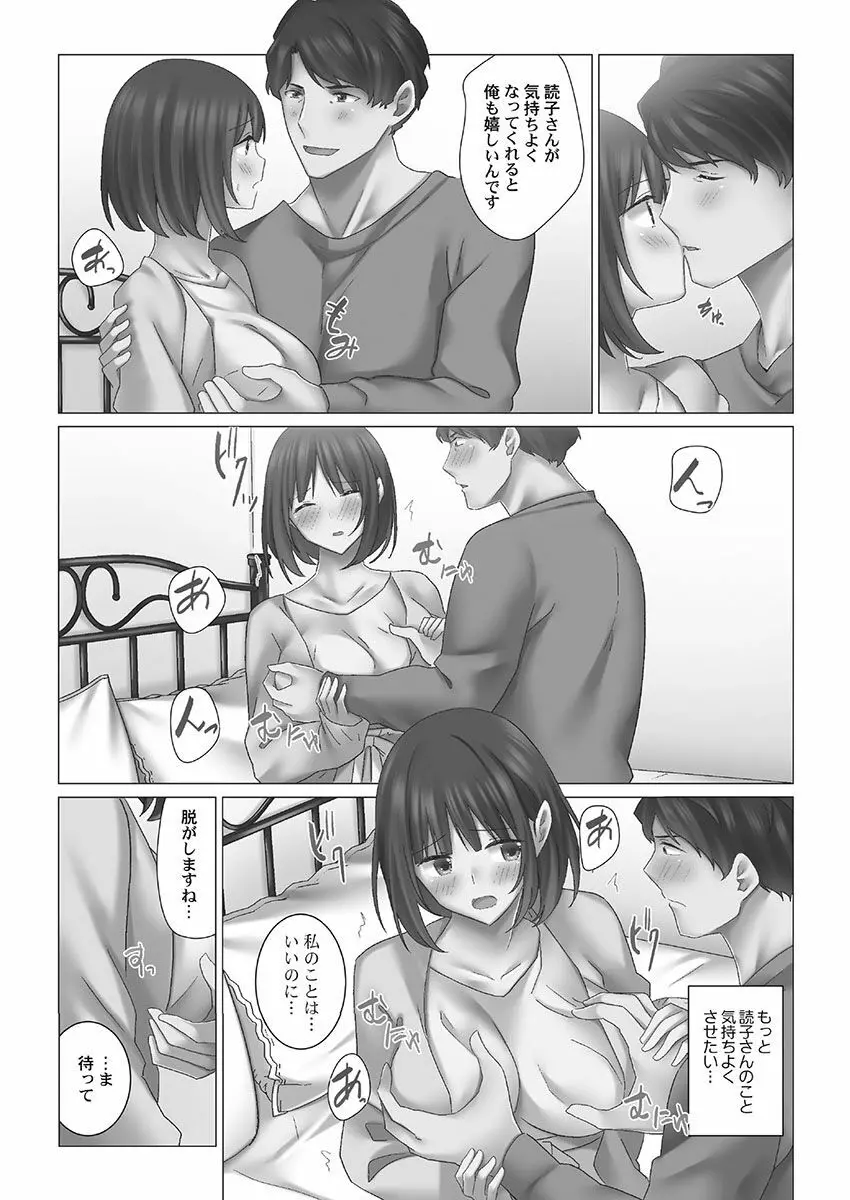 クーデレづま Page.65