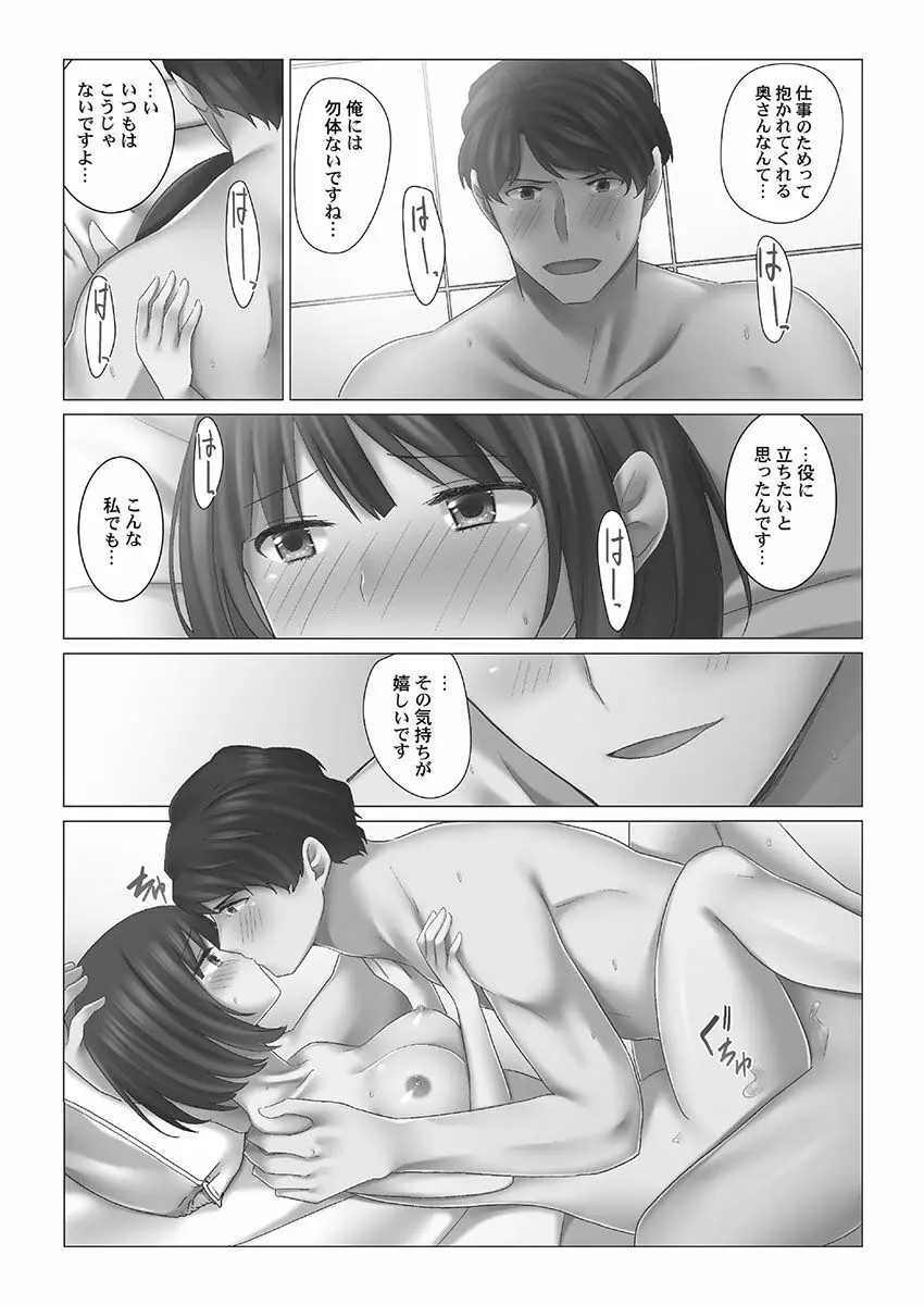 クーデレづま Page.75