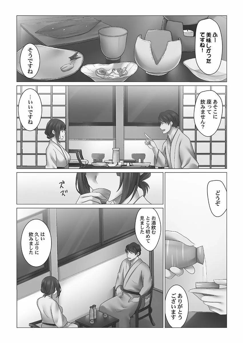 クーデレづま Page.89