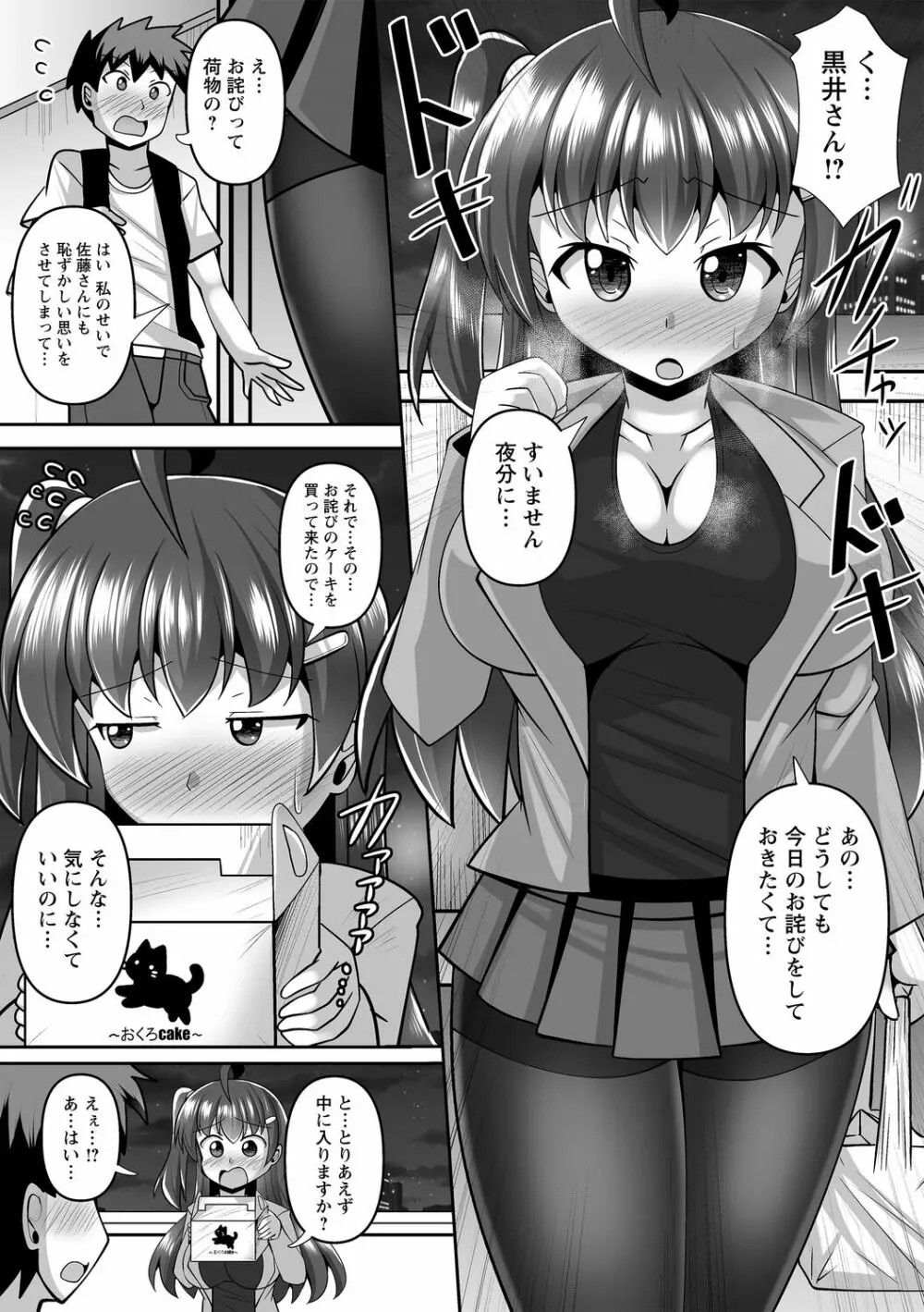 コミックトリガー Vol.14 Page.55