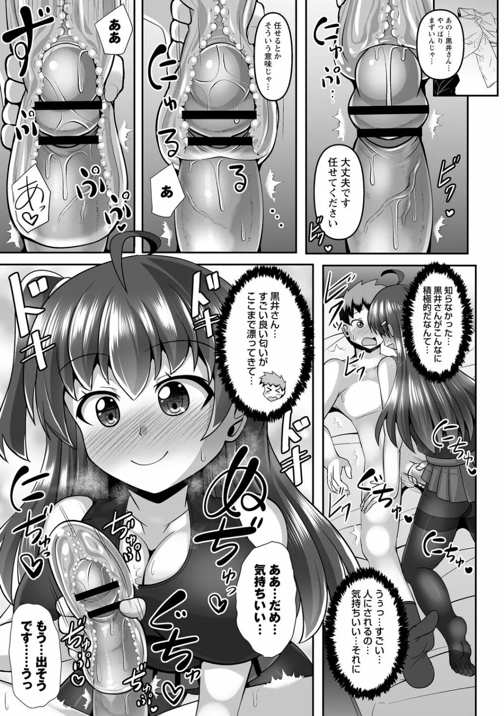 コミックトリガー Vol.14 Page.57