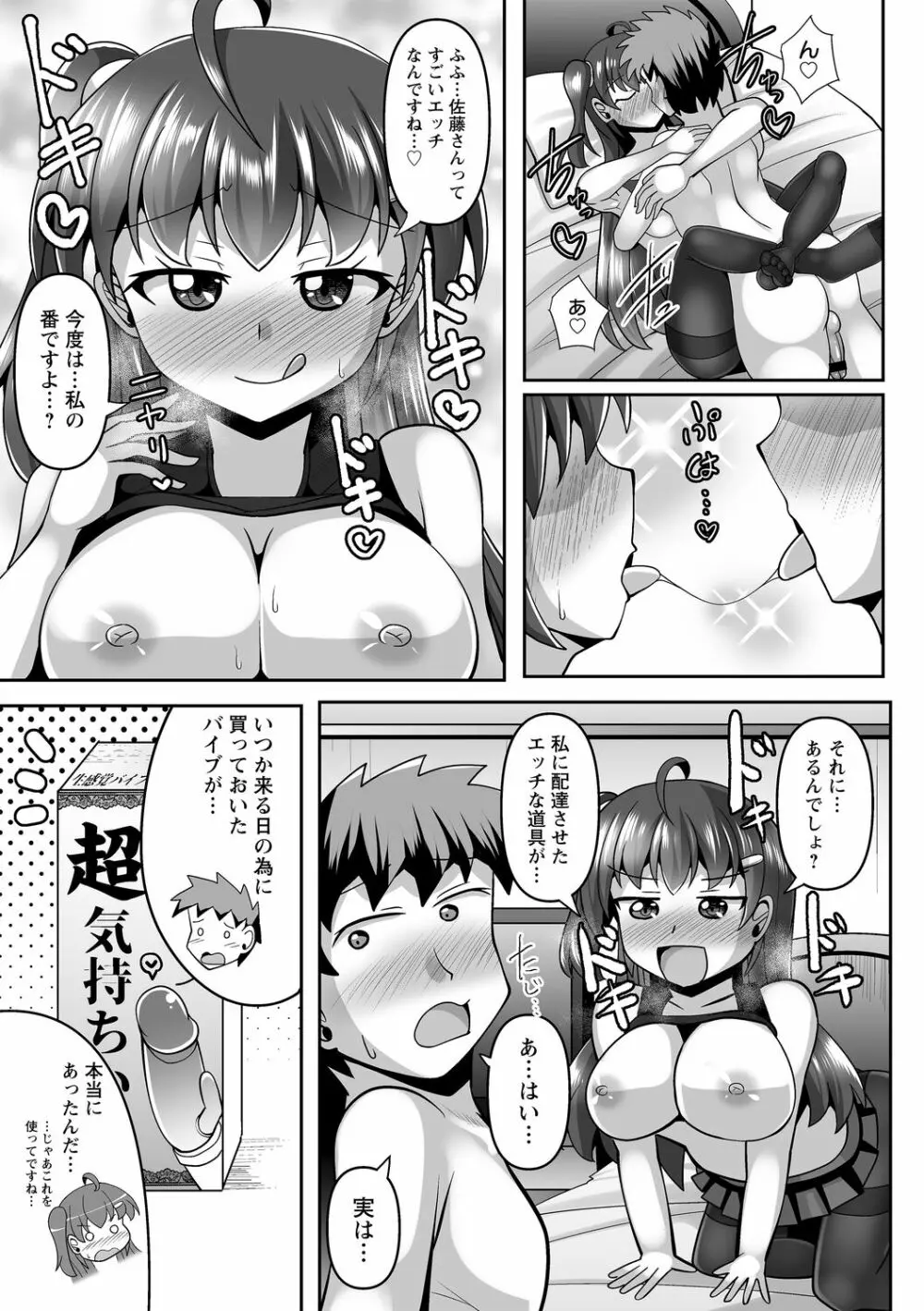 コミックトリガー Vol.14 Page.63