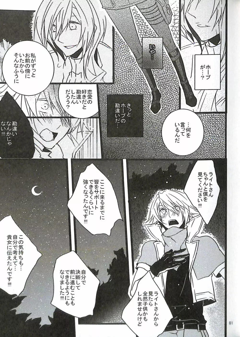 FINAL+FANTASY+13再録+图片 Page.83