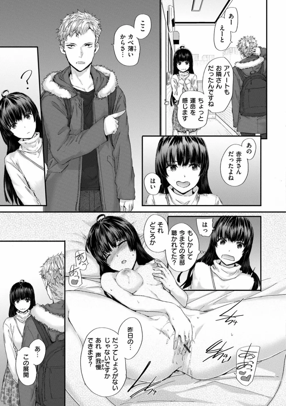 オートマチック・ガール Page.39