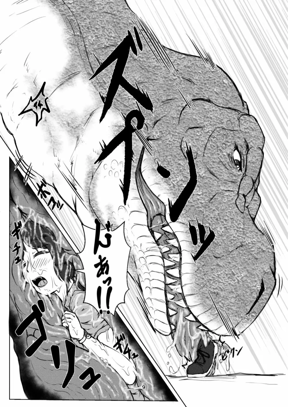 丸呑話5～ティラノサウルスに丸吞まれるだけのお話～ Page.9