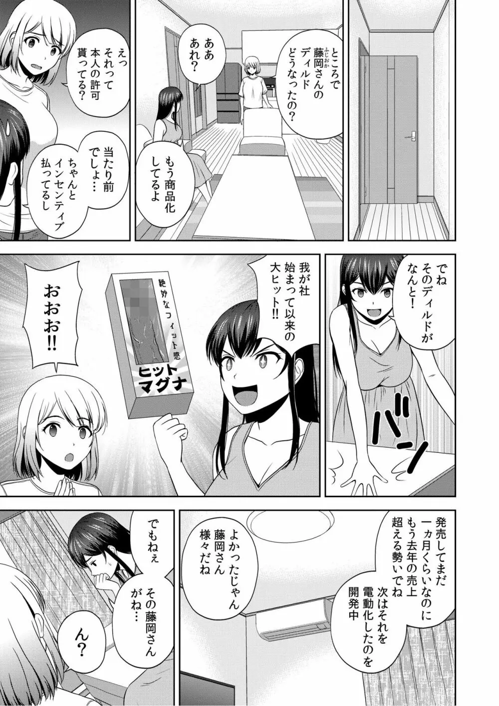 美女ぞろいのハーレムアパート〜救いのエッチで人生逆転〜 01-07 Page.140