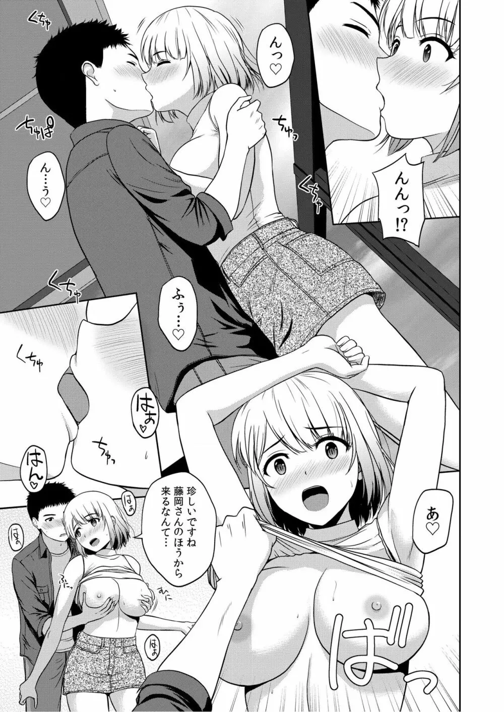 美女ぞろいのハーレムアパート〜救いのエッチで人生逆転〜 01-07 Page.173