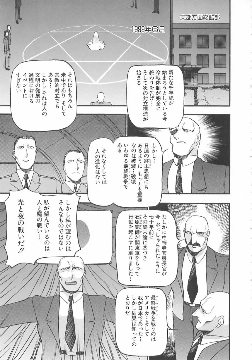 淫の方程式 Page.117