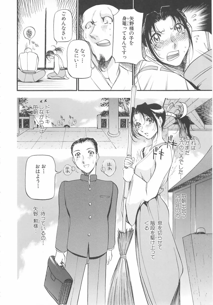 淫の方程式 Page.122