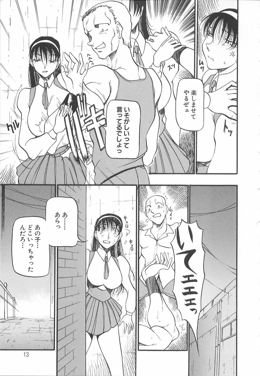 淫の方程式 Page.13