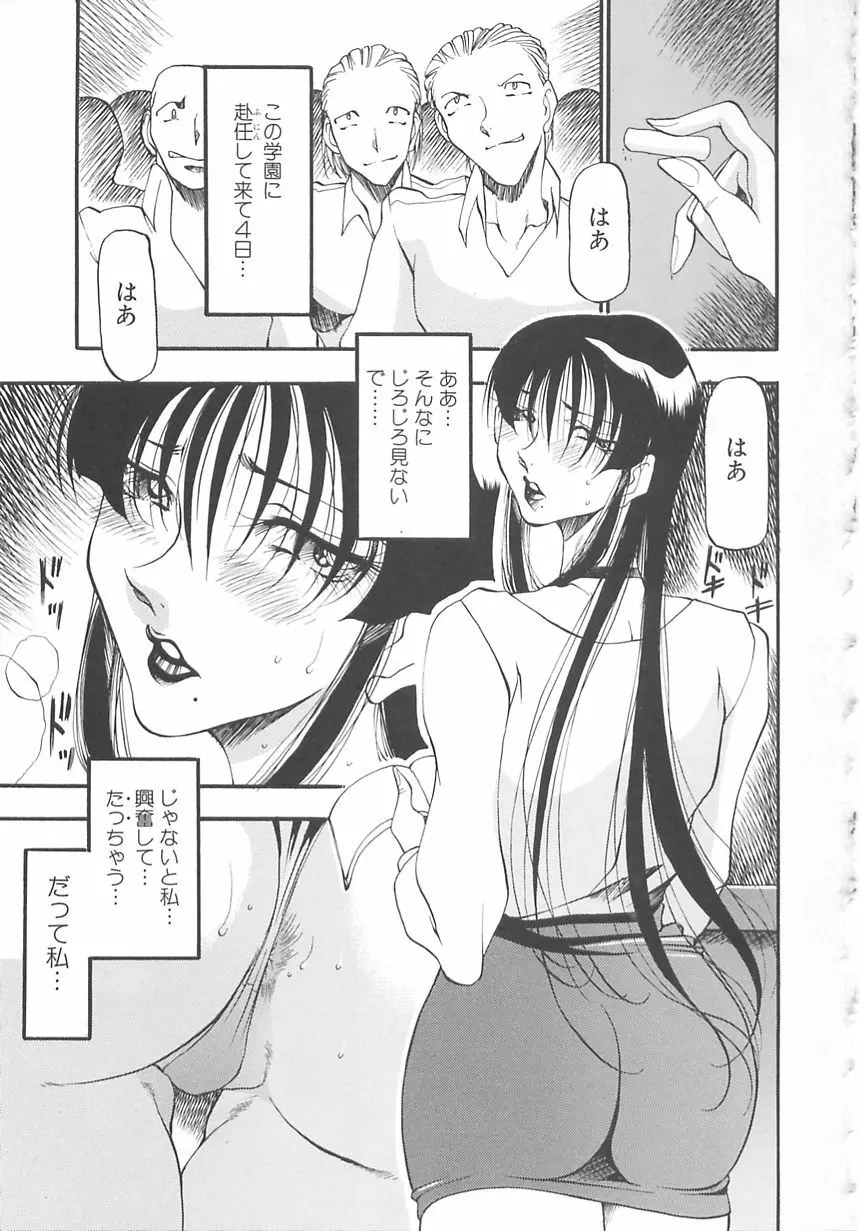 淫の方程式 Page.157