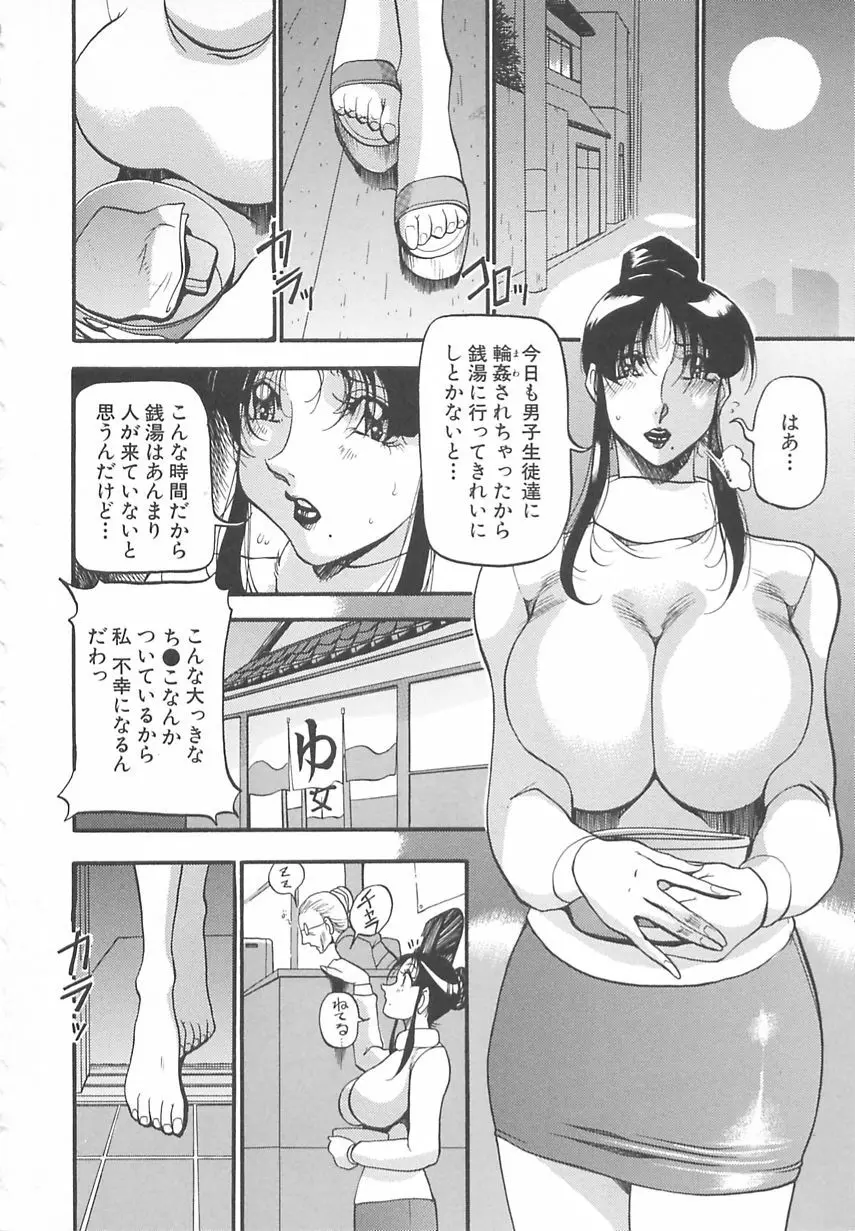 淫の方程式 Page.175