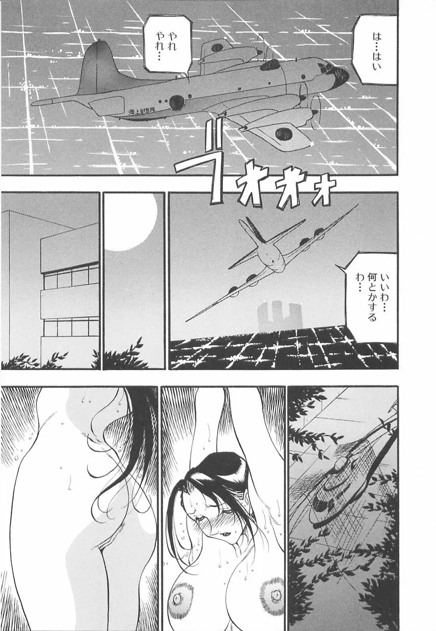 淫の方程式 Page.65